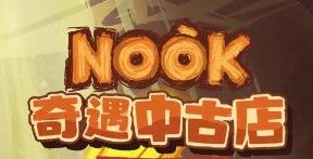 Nook